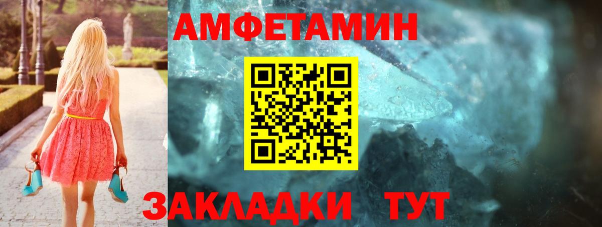 АМФЕТАМИН 97%  Вход с VPN  АМФЕТАМИН  Туймазы 