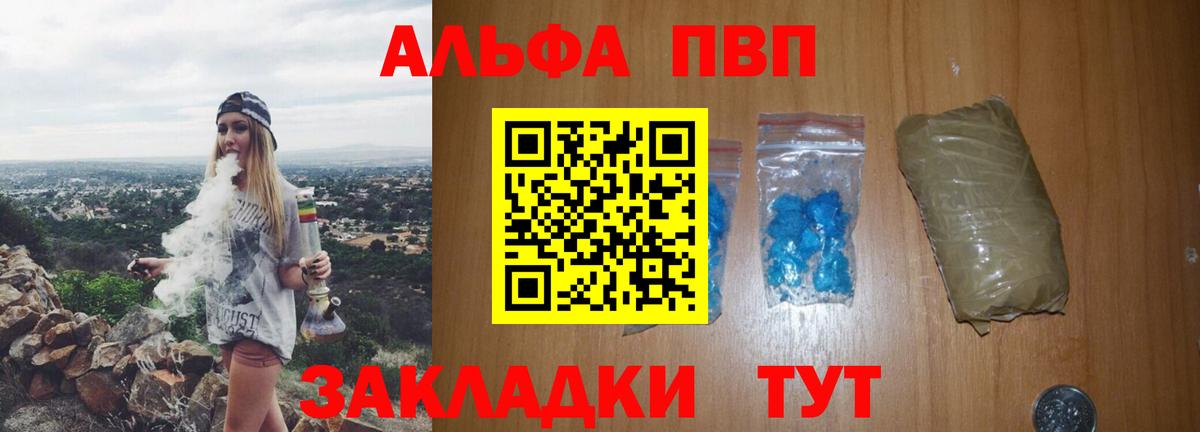 Туймазы  A-PVP СК  Вход с VPN  Alpha PVP крисы CK 