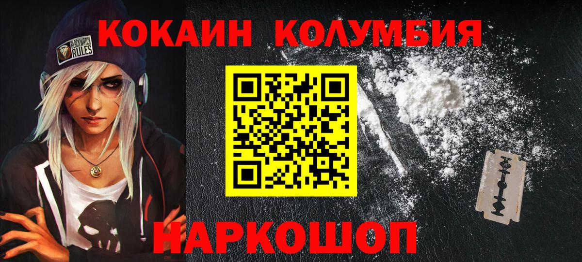 дарнет шоп  Cocaine Колумбийский  Вход с VPN  Туймазы 