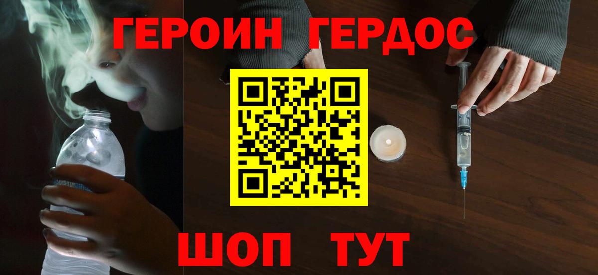 ГЕРОИН гречка  Вход с VPN  Туймазы 