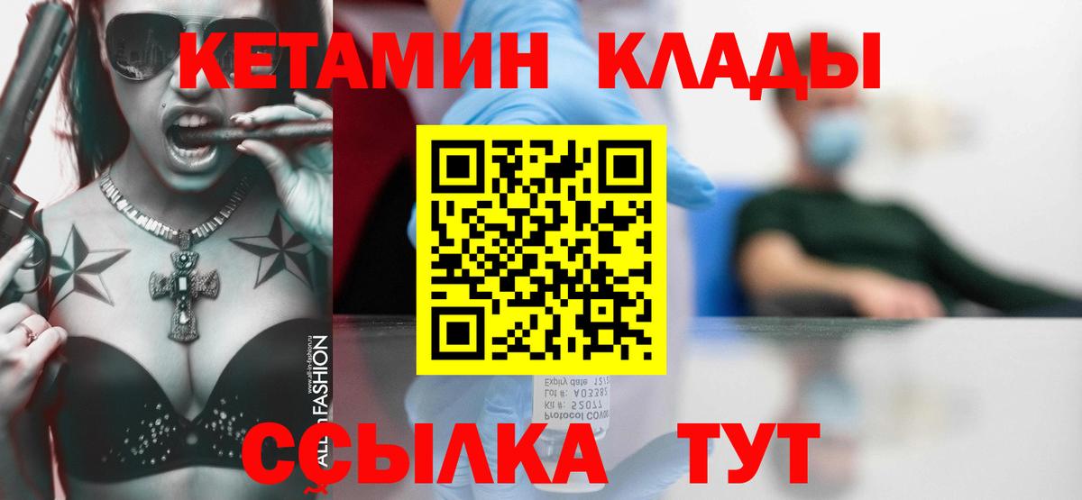 КЕТАМИН VHQ Туймазы
