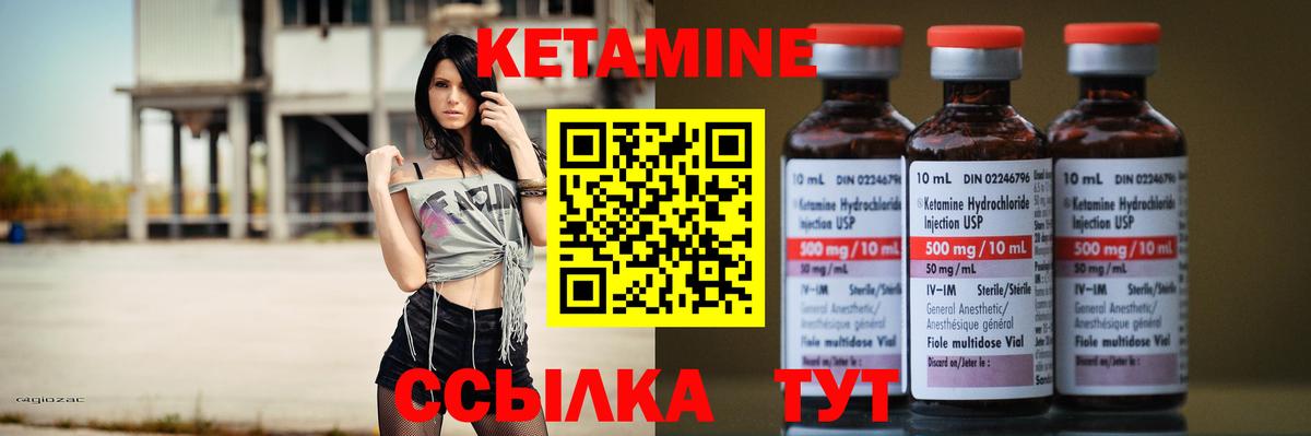 Кетамин VHQ  Кетамин ketamine  Туймазы  Вход с VPN 