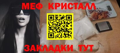 меф Ливны