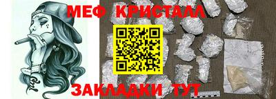 меф Ливны