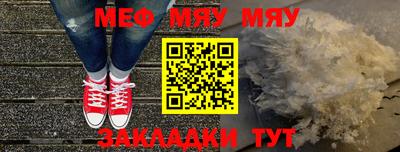 меф Ливны