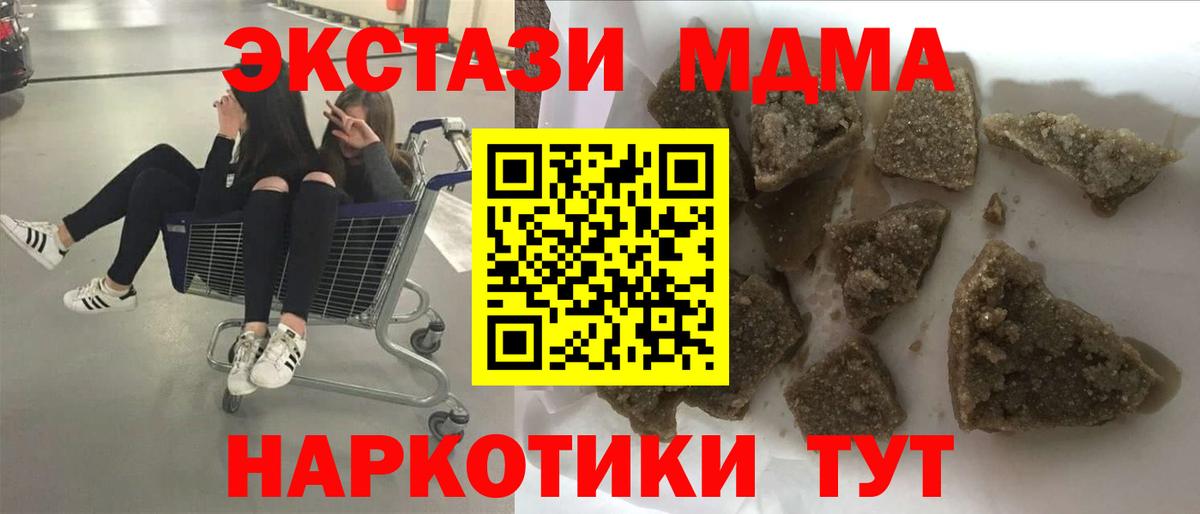 МДМА молли Туймазы