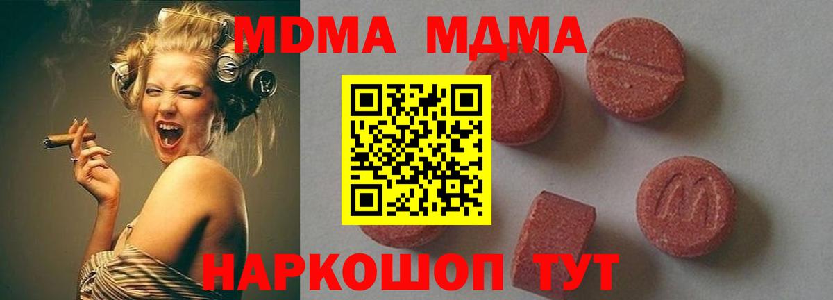 MDMA молли  MDMA кристаллы  Вход с VPN  Туймазы 
