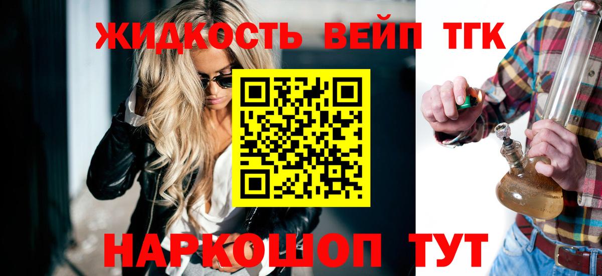 Туймазы  Дистиллят ТГК вейп  Вход с VPN 